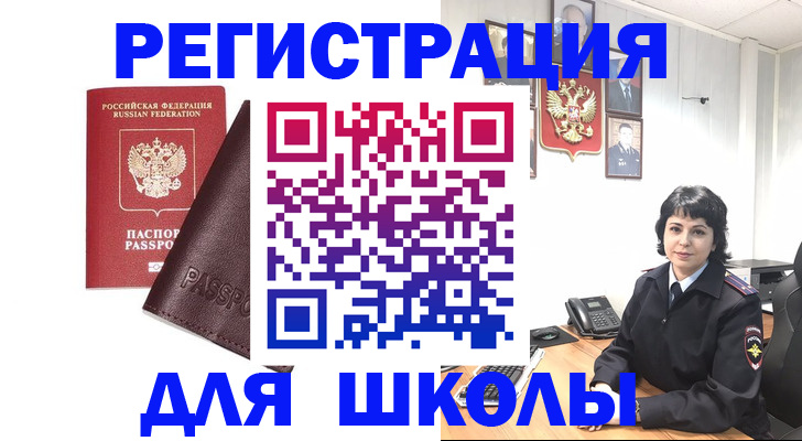 где прописаться в Ростове