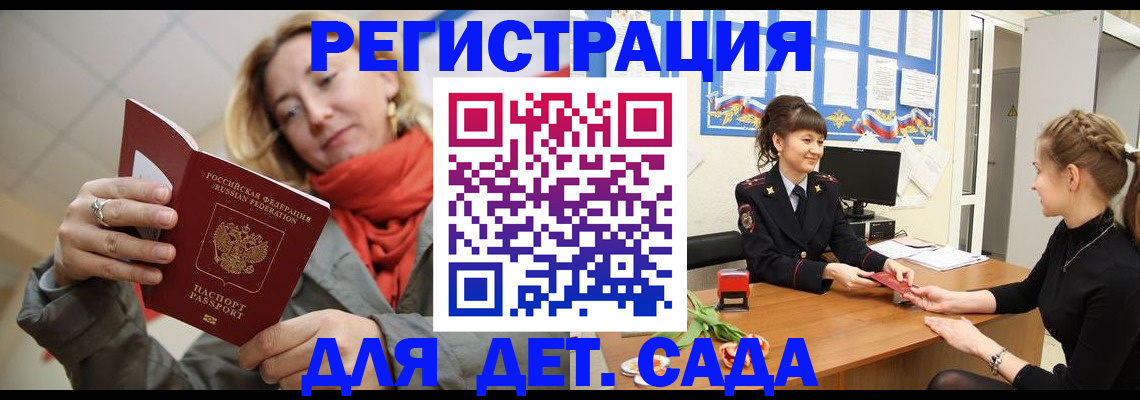 временная регистрация в квартире в Ростове